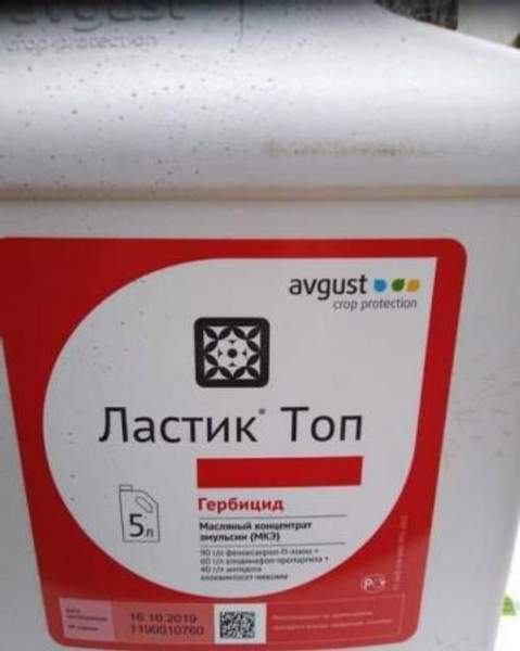 Гербицид Ластик Топ, МКЭ