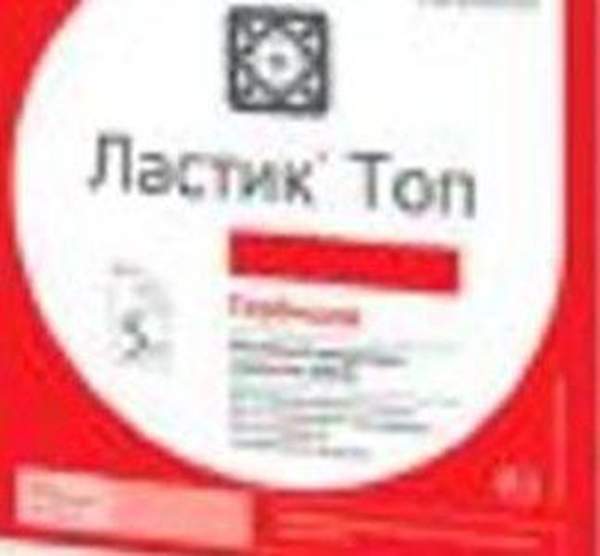 Гербицид Ластик Топ,МКЭ(Клодинафоп-пропаргил 60г/л,Клоквинтосет-мексил 40г/л,Феноксапроп-П-этил 90г/л) кан.5л. г. Тула,Москва,Воронеж,Калуга,Рязань,Орёл,Тверь