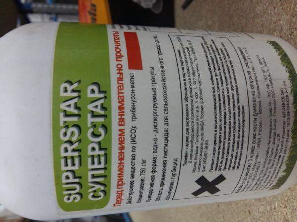 Гербицид Суперстар, ВДГ