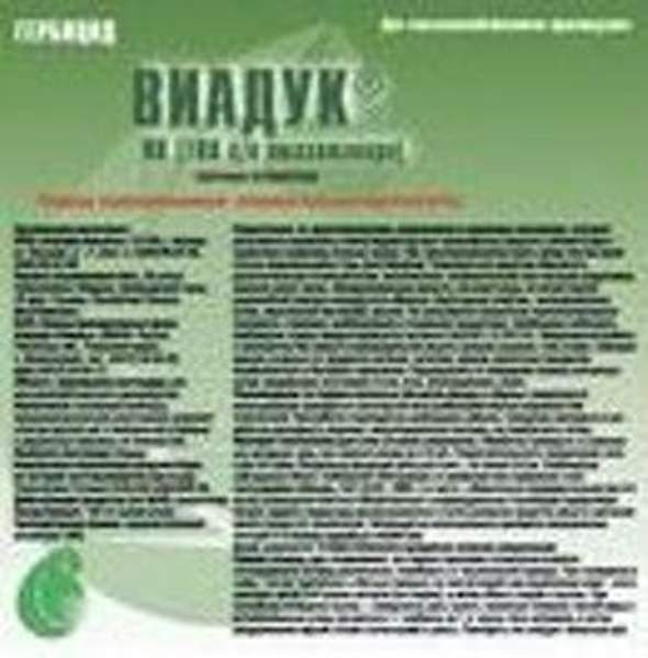 Гербицид Виадук, ВК(Имазетапир 100 г/л) кан.5л. г. Тула,Москва,Воронеж,Калуга,Рязань