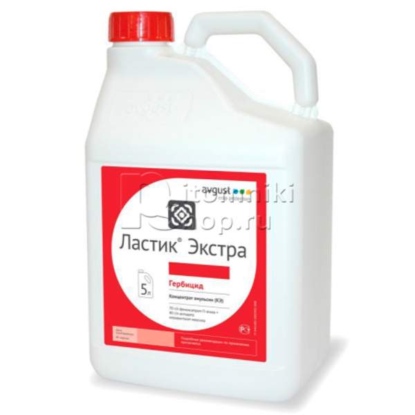 Гербициды ЛАСТИК ЭКСТРА