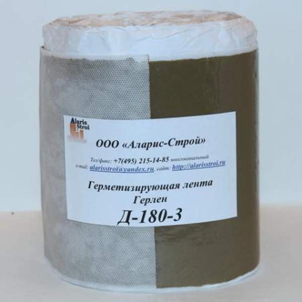 Герлен Д-180-3