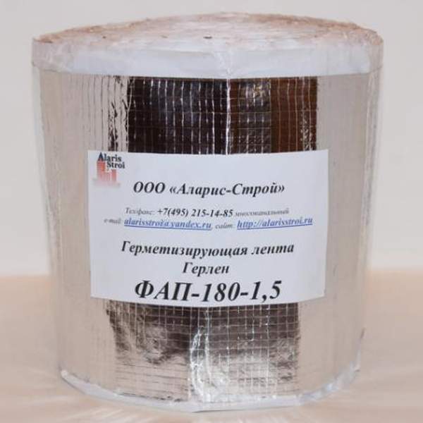 Герлен ФАП-180-1,5