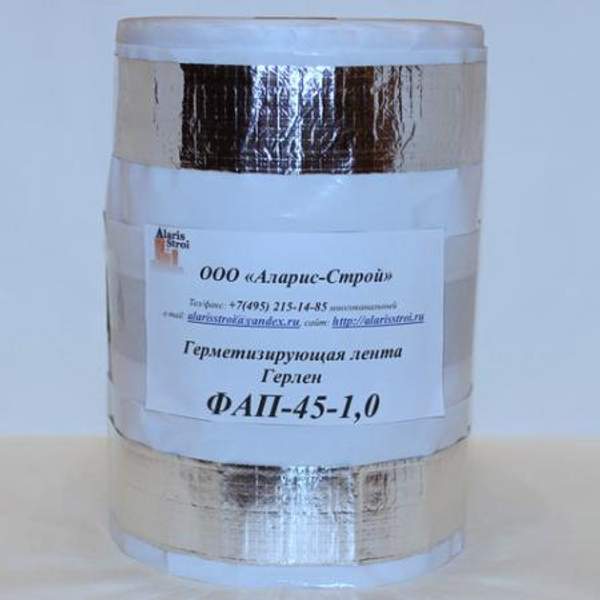Герлен ФАП-45-1