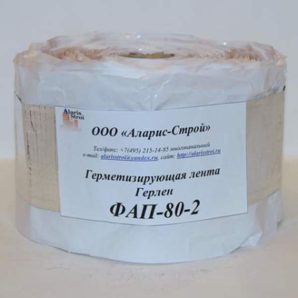 Герлен ФАП-80-2