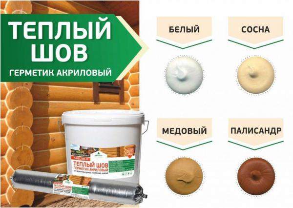 Герметик для деревянного дома Просепт (Prosept). 900 гр, медовый