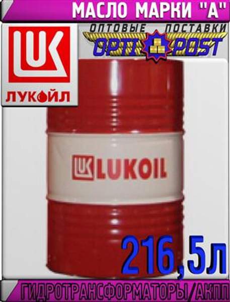 Гидравлическое масло ЛУКОЙЛ МГЕ-46В 216,5л Арт.:L-127 (Купить в Астане)