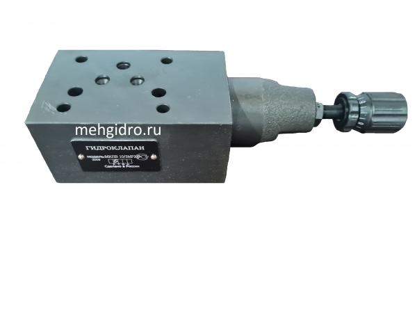Гидроклапан МКПВ 10/3МР3