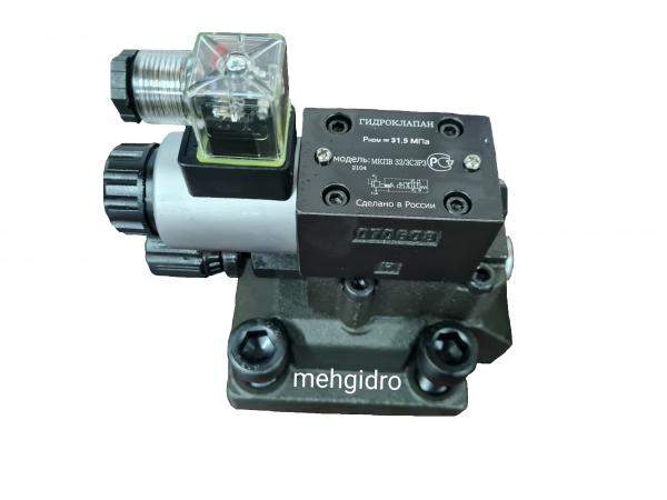 Гидроклапан МКПВ 32/3С3Р3(1,2)
