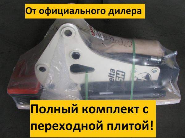 Гидромолот Delta F-5H Hidromek