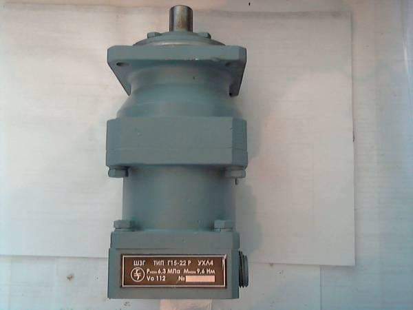 Гидромотор Г15-22Р