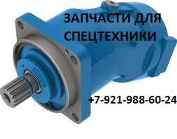 Гидронасосы для различной техники и другие запчасти.