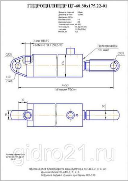 Гидроцилиндр поворота манипулятора мусоровоза КО-440
