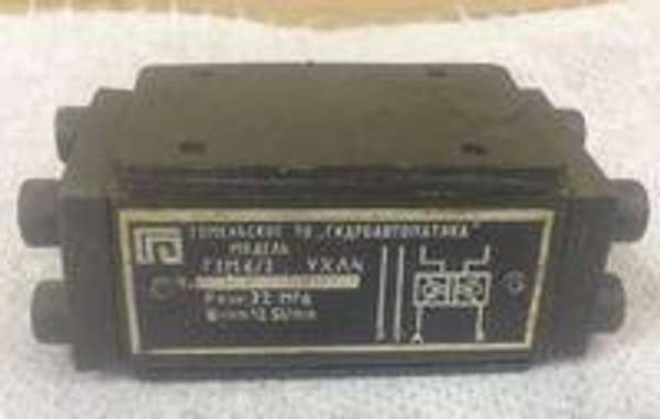 Гидрозамки