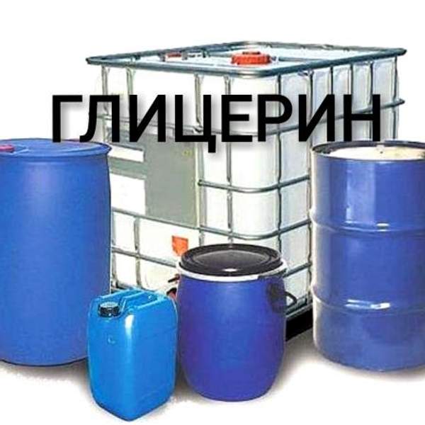 Глицерин дистиллирванный