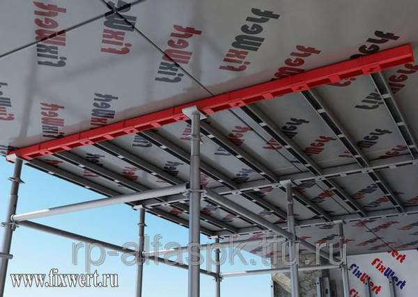 Горизонтальная опалубка FixWert (опалубочная система FixWert)