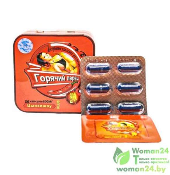 Горячий перец - Цынцзышоу для похудения