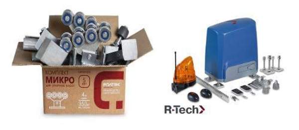 Готовый комплект Микро1.6.2 для откатных ворот весом до 350 кг