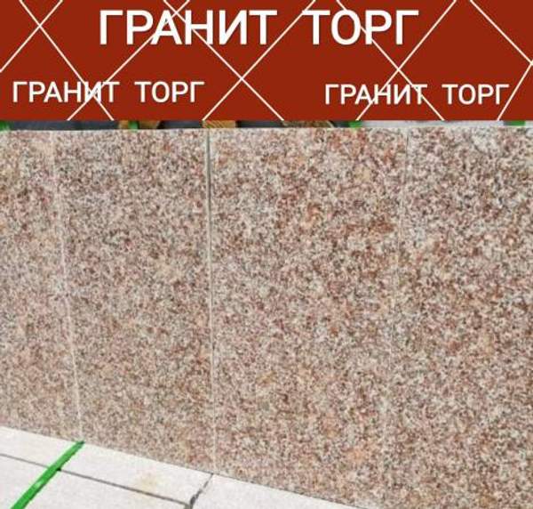 Гранит G664. 600х300х20 термообработка