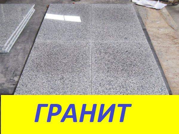 Гранитная плитка g603. Гранит Белла Вайт полировка 600х300х20