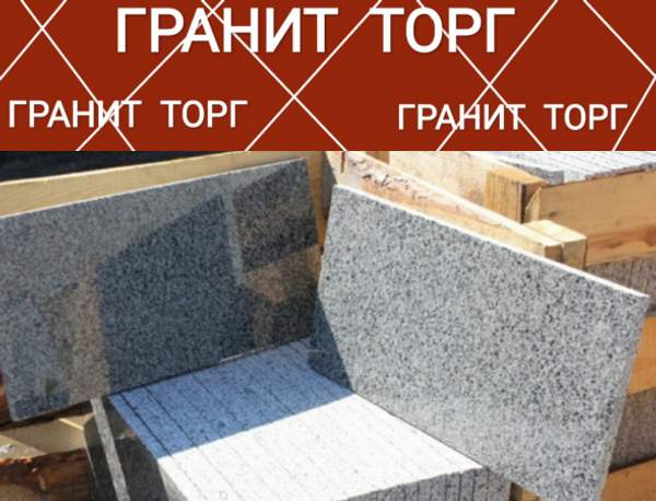 Гранитная плитка. Гранит G603 Белла Вайт полировка 600х300х20