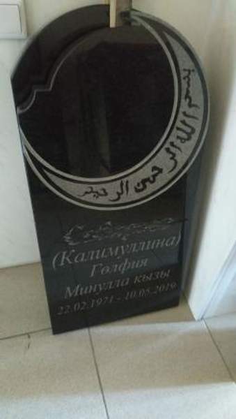 Гранитный памятник с полумесяцем