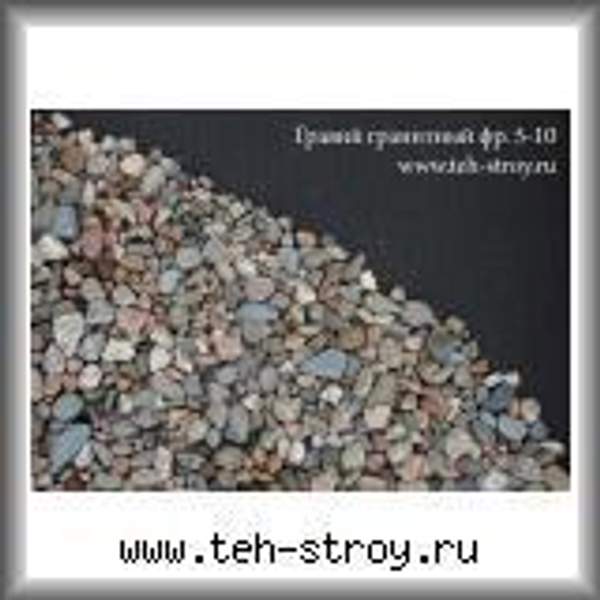 Гравий гранитный 5.0-10.0 в мешках по 25 кг