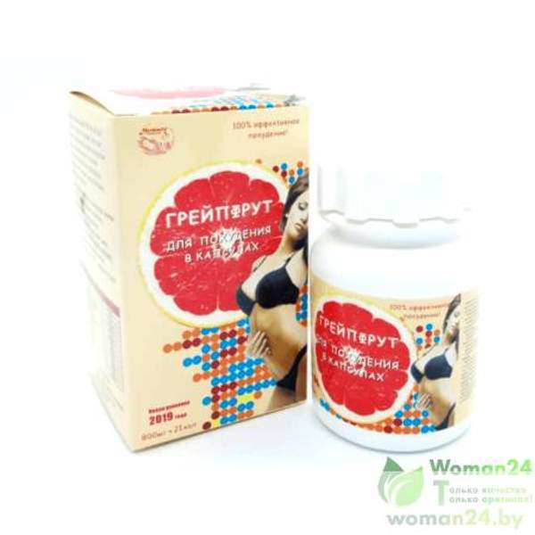 Грейпфрут - Капсулы для похудения