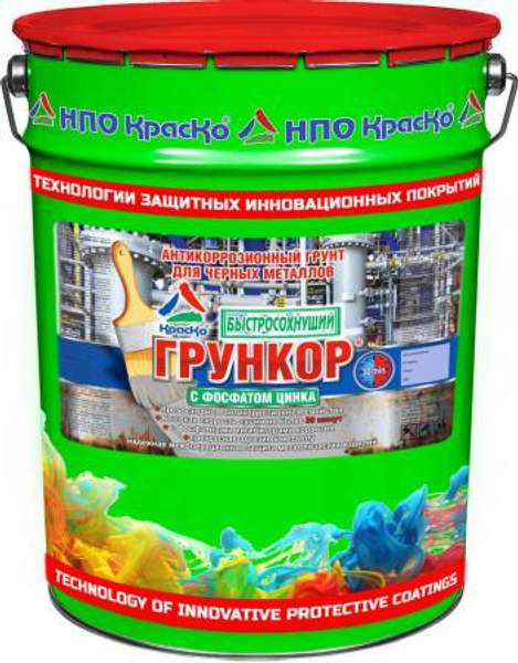 Грункор - антикоррозийная грунтовка для черных металлов, тара 20кг