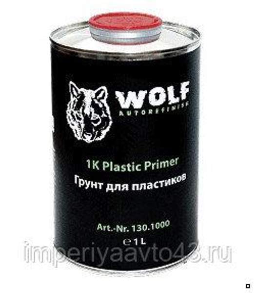 Грунт для пластиков (1 л) WOLF 130.1000