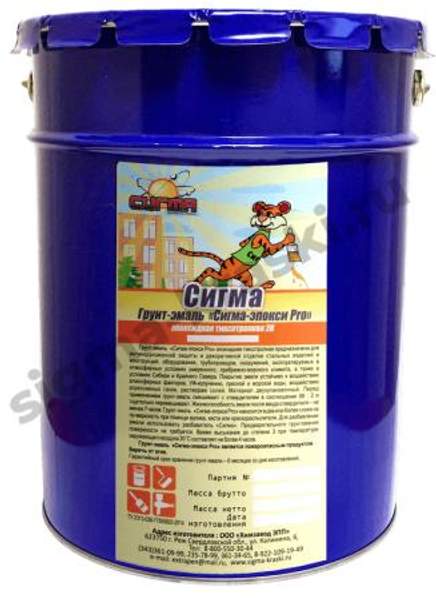 Грунт-эмаль Сигма-эпокси Pro