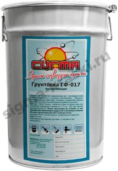 Грунтовка ГФ-017
