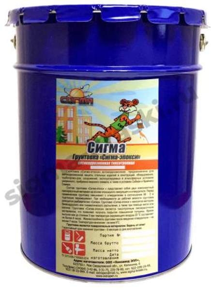 Грунтовка «Сигма-эпокси»