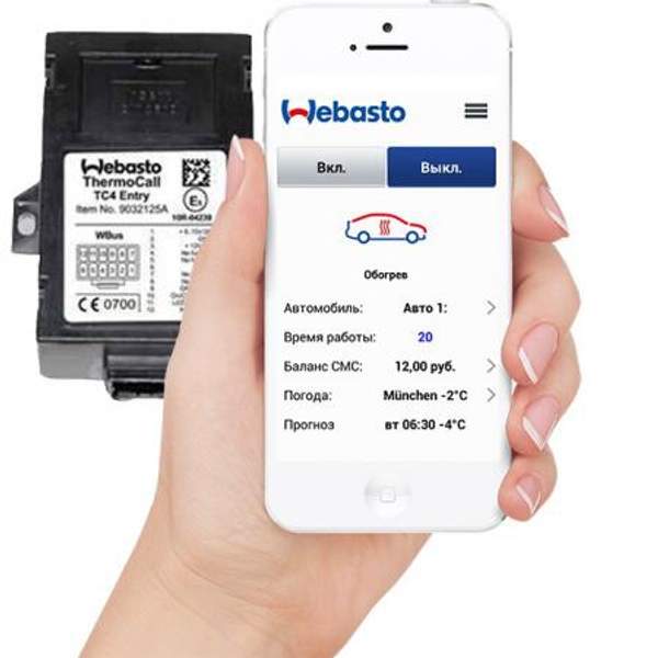 GSM-модуль управления Webasto Thermo Call TC4 Entry