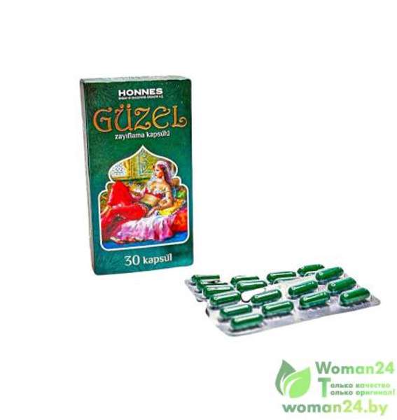 Guzel - Гузель Турция капсулы для похудения 30 капсул