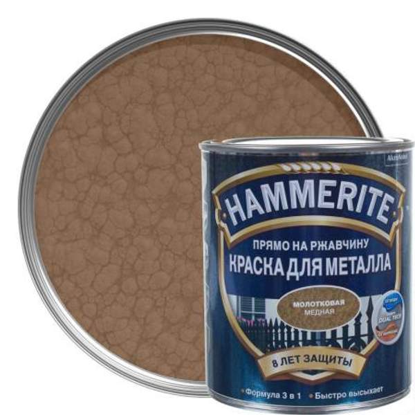 HAMMERITE КРАСКА МОЛОТКОВАЯ