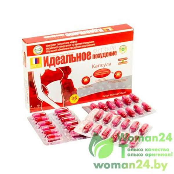 Идеальное похудение