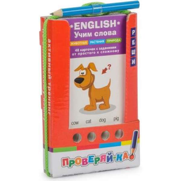 Игра с карандашом Проверяй-ка English Животные Растения Природа