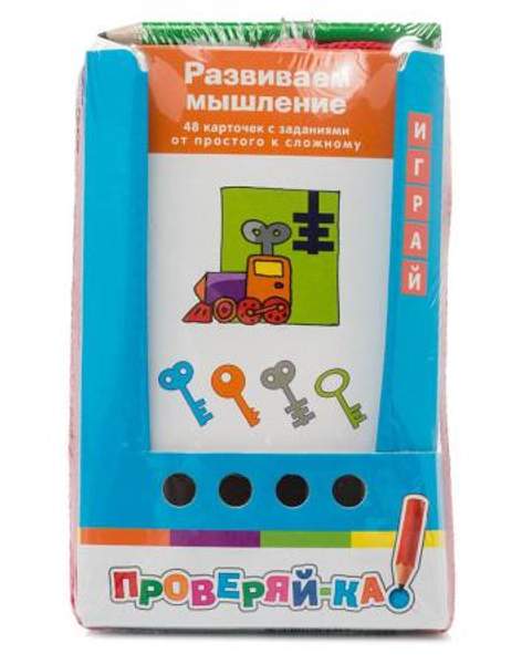 Игра с карандашом Проверяй-ка Развиваем мышление