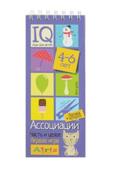 Игры с прищепками IQ Часть и целое Ассоциации