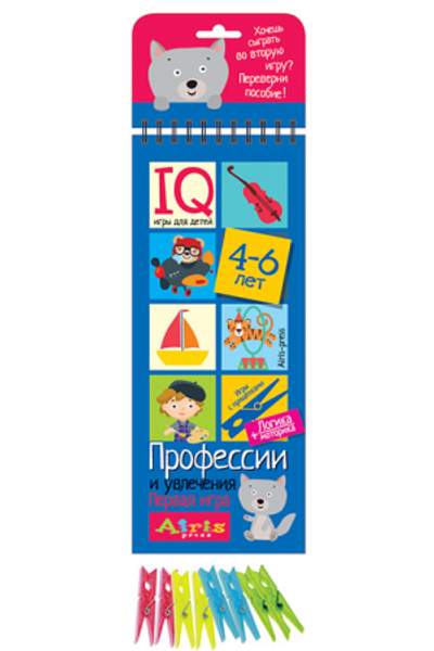 Игры с прищепками IQ Профессии и увлечения
