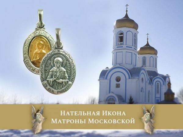 Икона Матрона Московская: отзывы