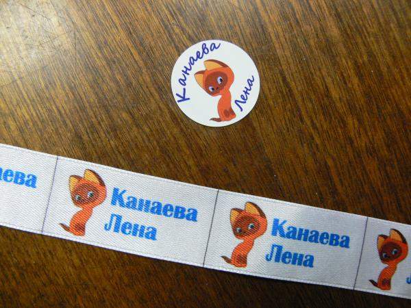 Именные бирки для детской одежды спб в спб петербург санкт-петербург