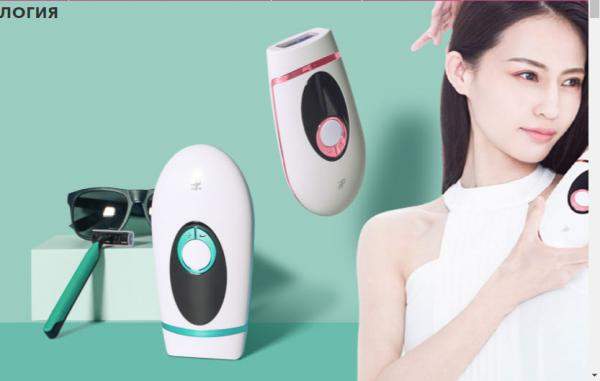 Импульсный эпилятор