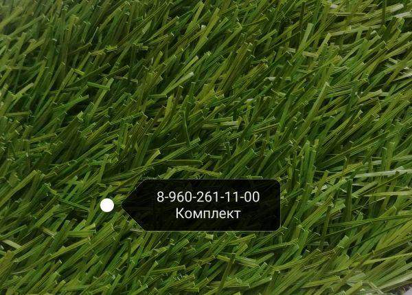Искусственная трава арт 50 Sport 4,00