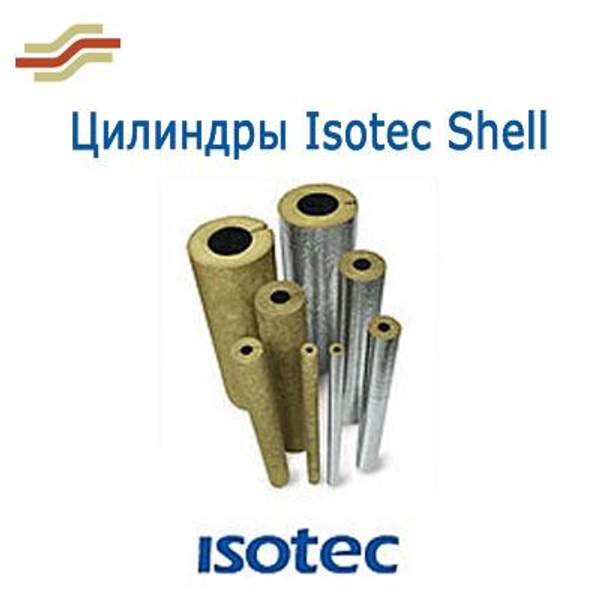 Isotec Shell Цилиндры минераловатные вырезные