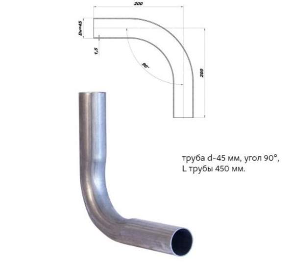 Изгиб трубы глушителя (труба d45, угол 90)