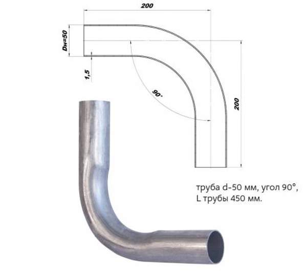 Изгиб трубы глушителя (труба d50, угол 90)