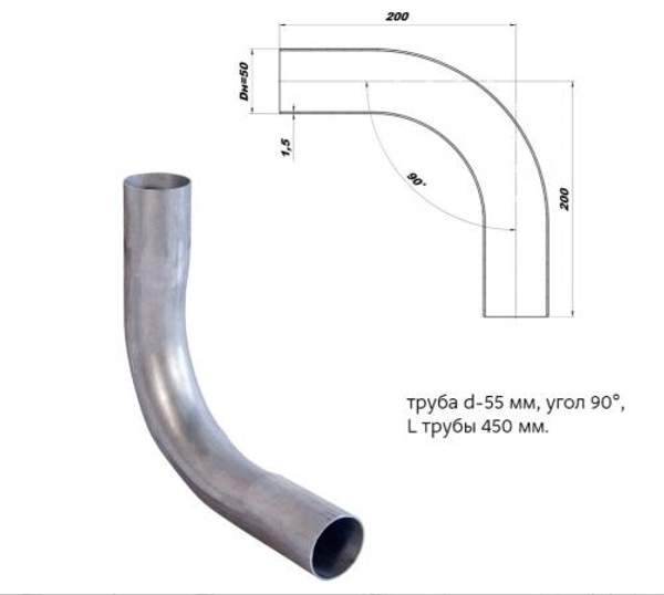 Изгиб трубы глушителя (труба d55, угол 90)