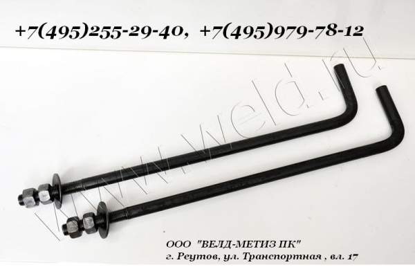 Изготовим фундаментные болты по ГОСТ 24379.1-80 из различных марок сталей